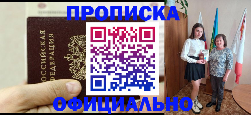 временная регистрация законно в Шали