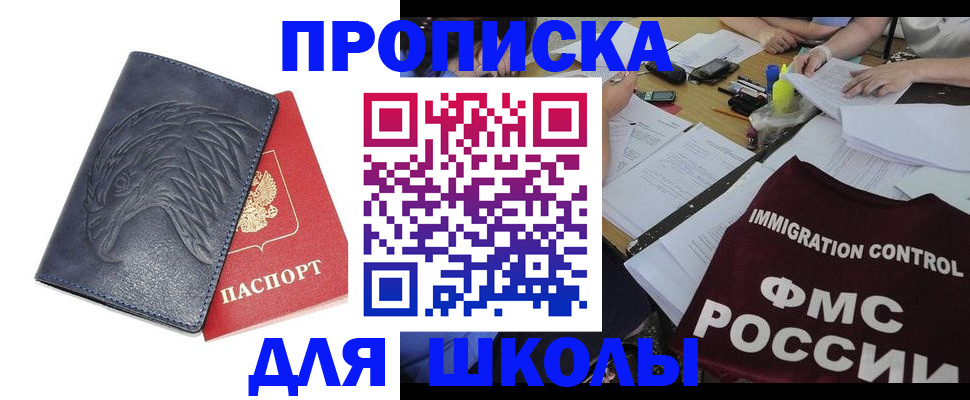 временная регистрация для всех в Шали