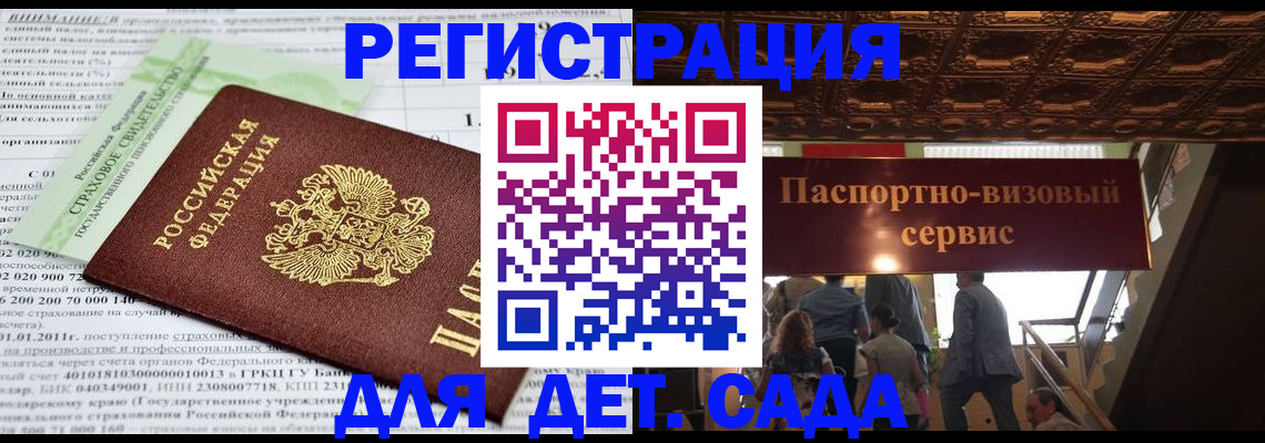 прописка гарантия в Шали